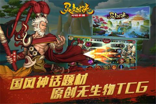 灵文对决下载截图