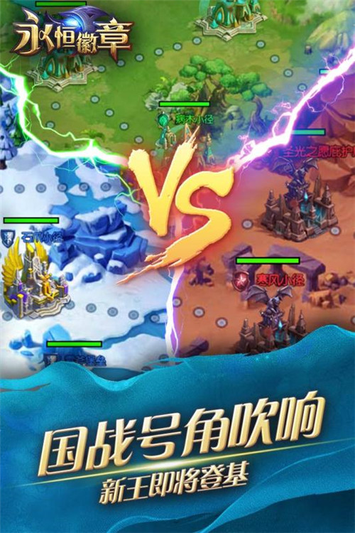 永恒徽章安卓版截图