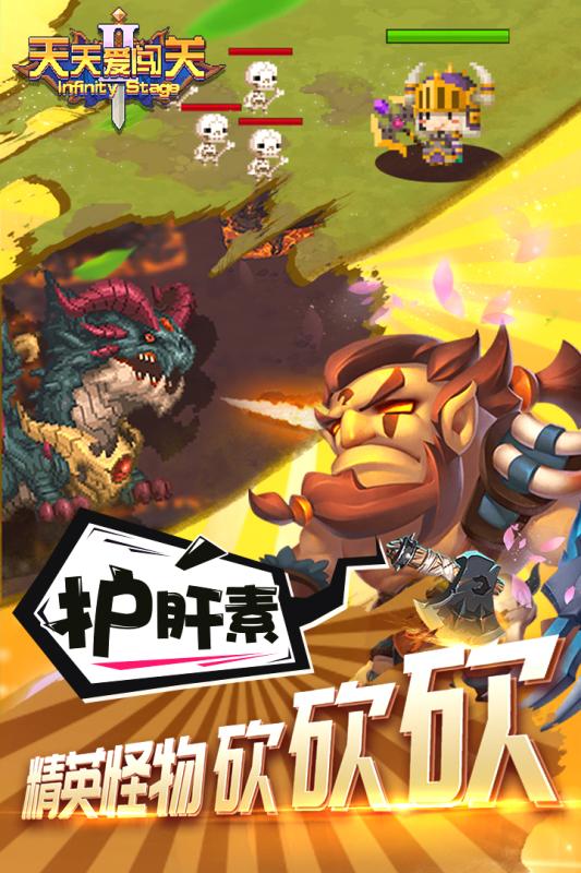 天天爱闯关2游戏截图