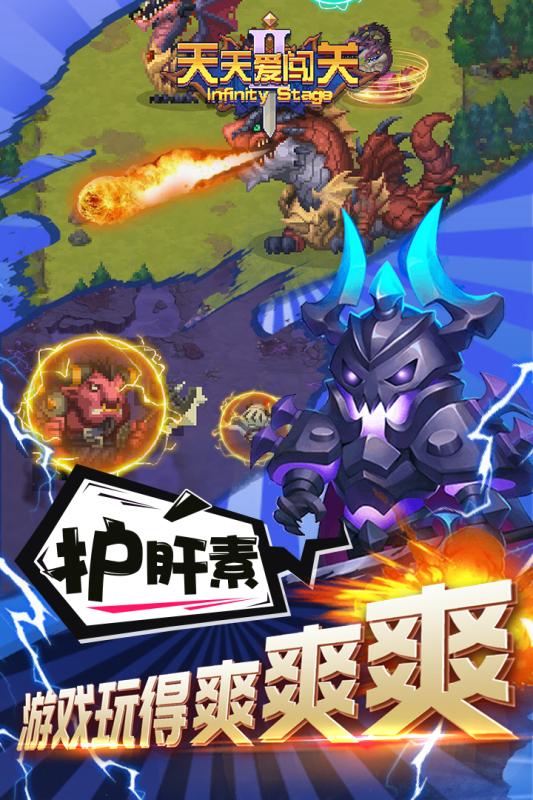 天天爱闯关2游戏截图