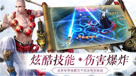 修罗焚仙截图