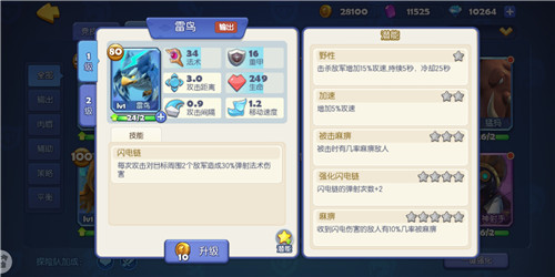 《梦塔防手游》闯关冒险 卡组星级技能更新（中篇）