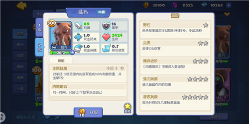 《梦塔防手游》闯关冒险 卡组星级技能更新（中篇）