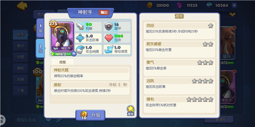 《梦塔防手游》闯关冒险 卡组星级技能更新（中篇）