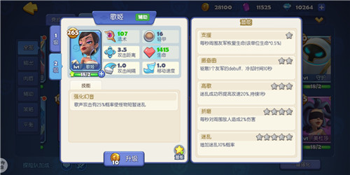 《梦塔防手游》闯关冒险 卡组星级技能更新（中篇）