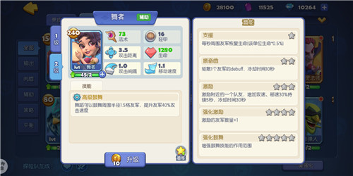 《梦塔防手游》闯关冒险 卡组星级技能更新（中篇）