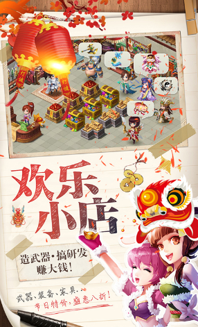 三国大亨游戏
