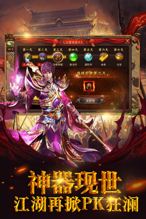 霸者天下下载