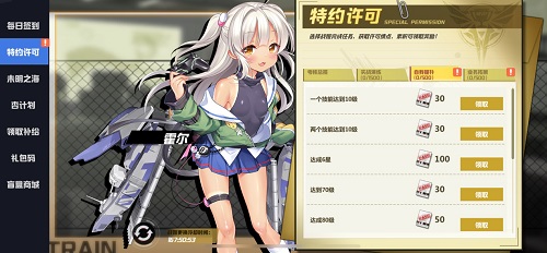 《苍蓝誓约》「特约许可」玩法详解 战姬完全成长手册