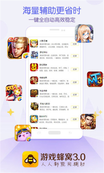 宫廷计手游辅助最新版截图
