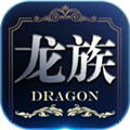 龙族世界手游辅助最新版