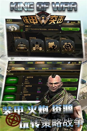 铁甲突击游戏截图