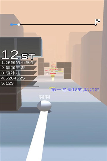 球球跑酷游戏截图