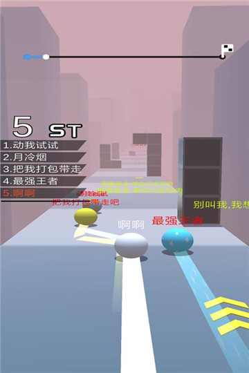 球球跑酷游戏截图