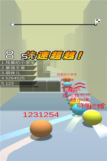 球球跑酷游戏截图