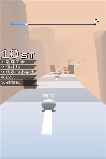球球跑酷游戏截图