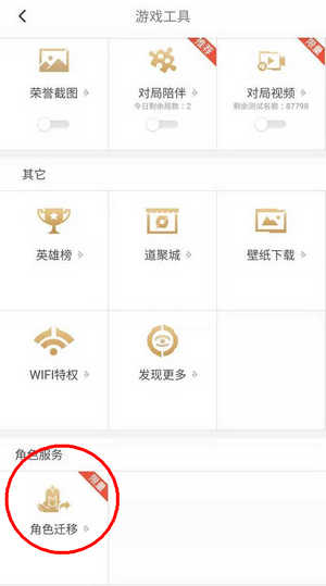 王者荣耀
