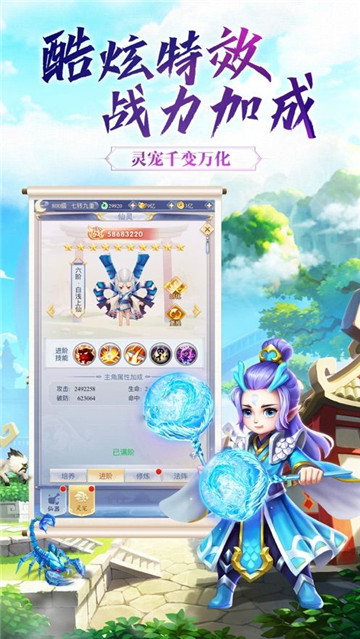 剑霄遮天安卓版