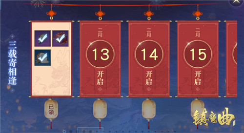 又一年甜党VS咸党大战开始了！ 《镇魔曲》元宵节活动火热进行