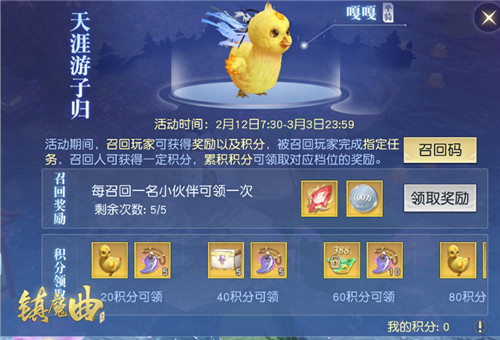 又一年甜党VS咸党大战开始了！ 《镇魔曲》元宵节活动火热进行