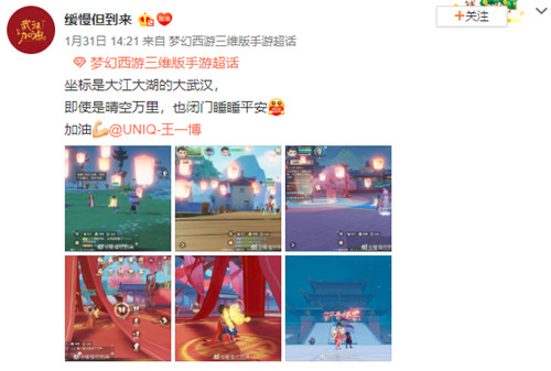 《梦幻西游三维版》金玉良缘新服、限定锦衣2月14日即将浪漫开启！