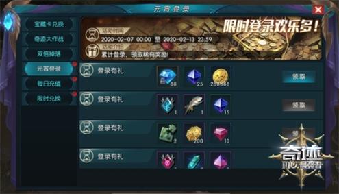 玩法升级 《奇迹：最强者》新年新装备上线迎挑战