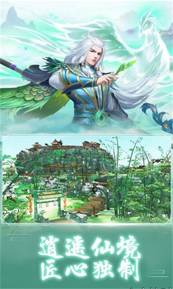 封仙之飞剑问道游戏