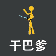 春节迷惑行为大赏！《逗斗火柴人》小黄教你宅家放烟花 