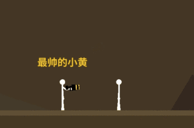 春节迷惑行为大赏！《逗斗火柴人》小黄教你宅家放烟花 