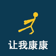 春节迷惑行为大赏！《逗斗火柴人》小黄教你宅家放烟花 