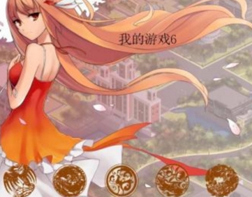 木屋橙光游戏