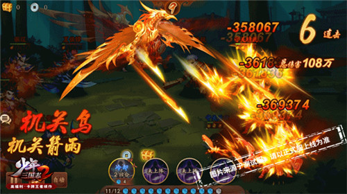 闯秘境，斗神兽！《少年三国志2》新版本「秘境风云」开启