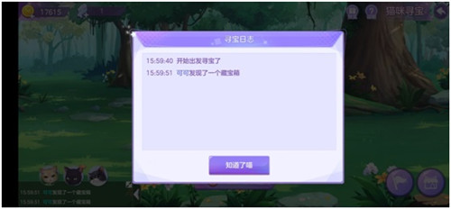 甜系治愈手游《喵与筑》猫咪寻宝特色玩法