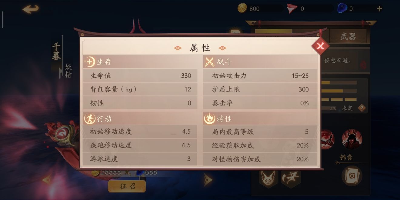 风云岛行动