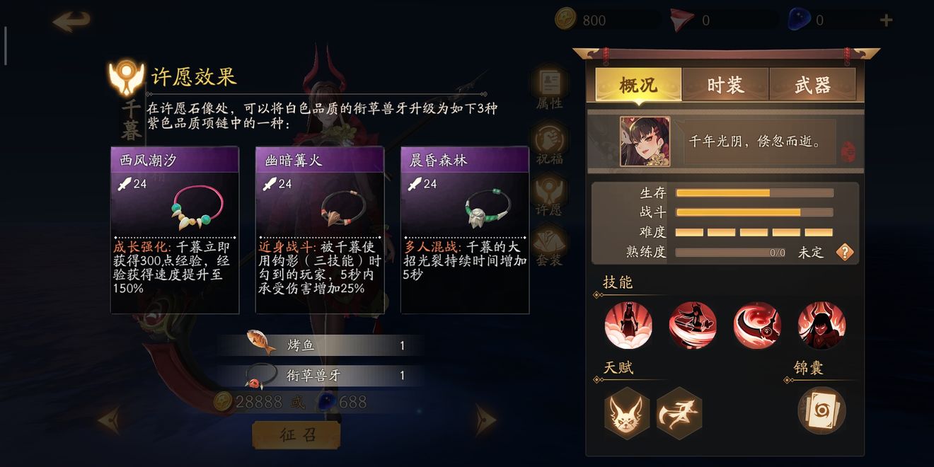 风云岛行动