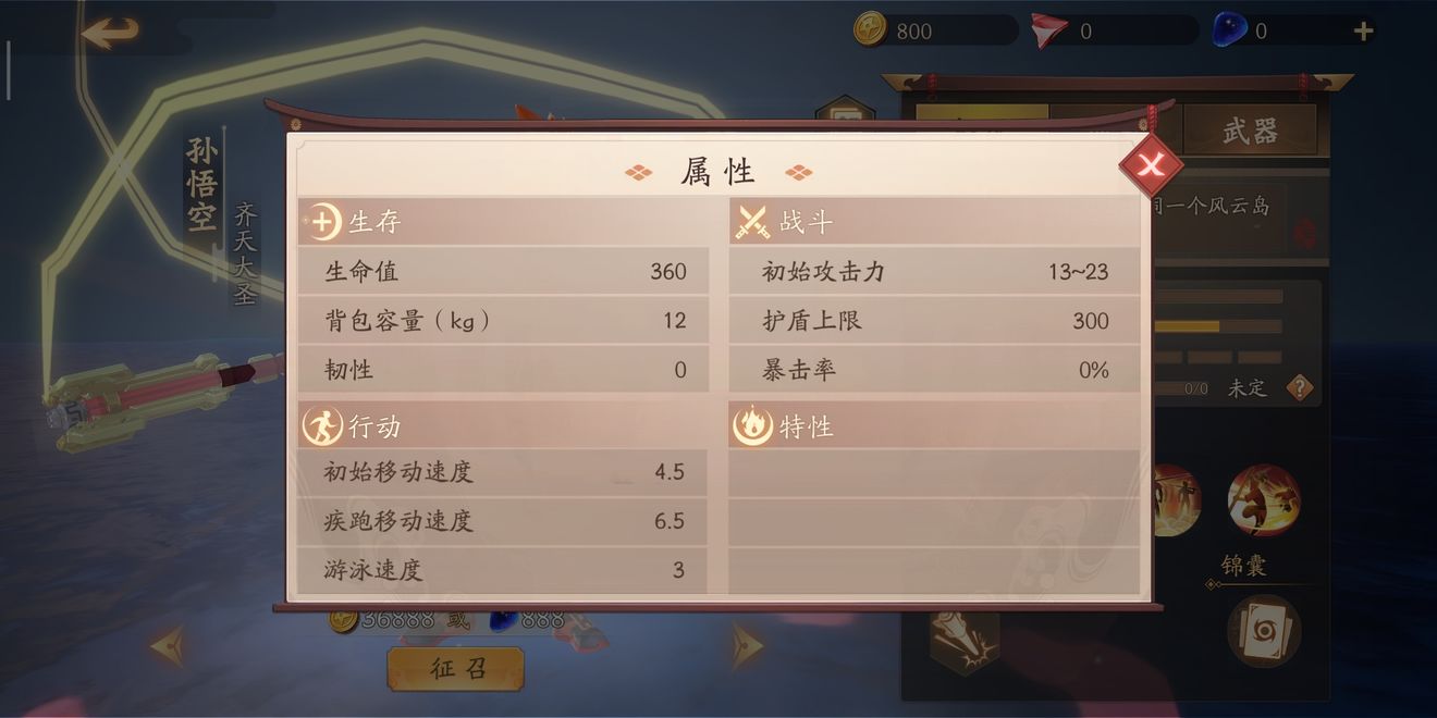风云岛行动