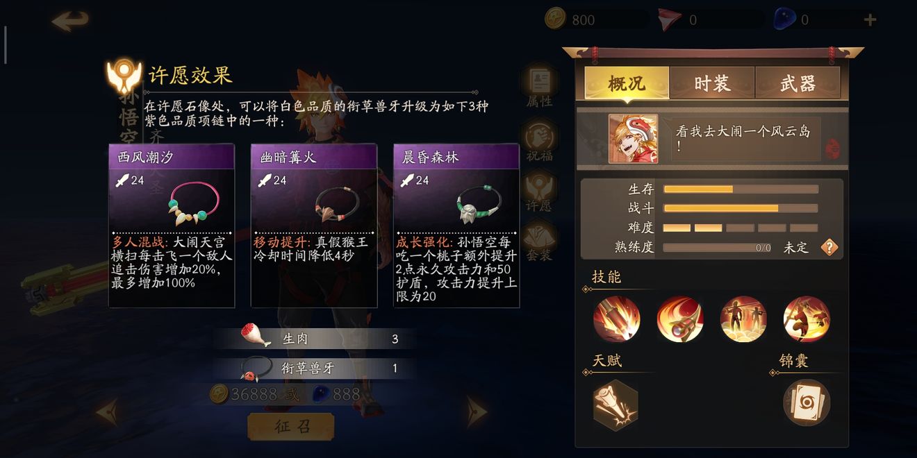 风云岛行动