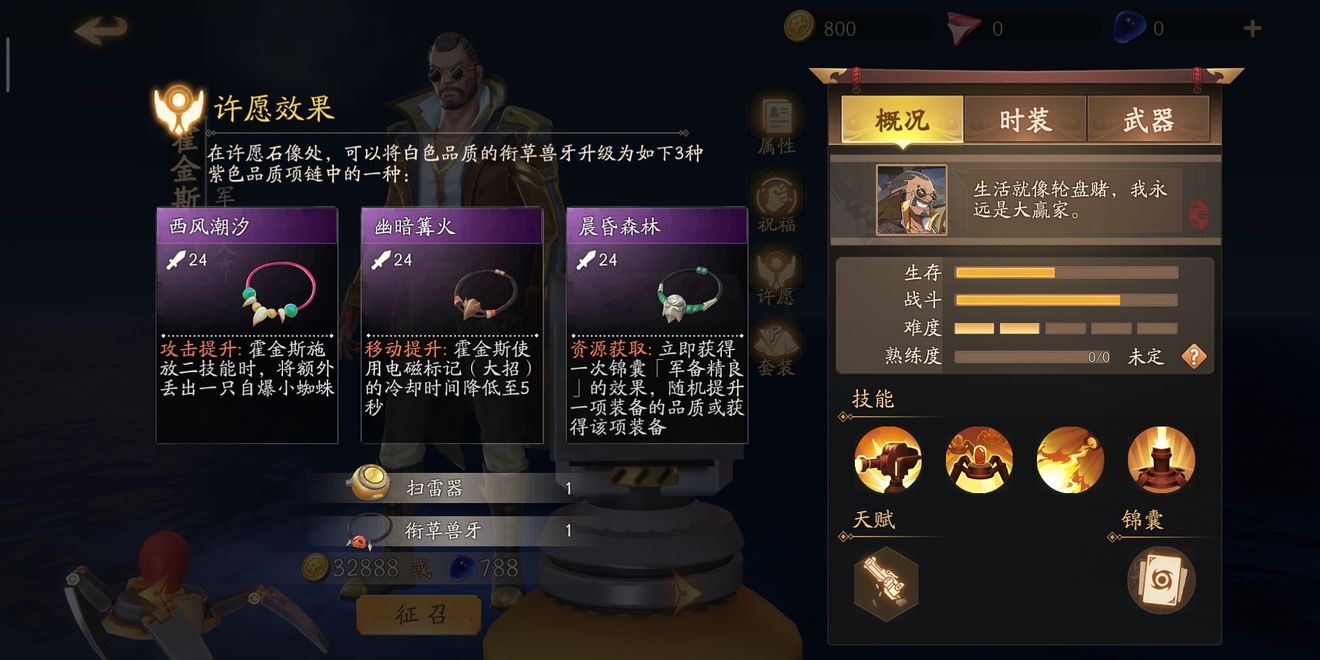 风云岛行动