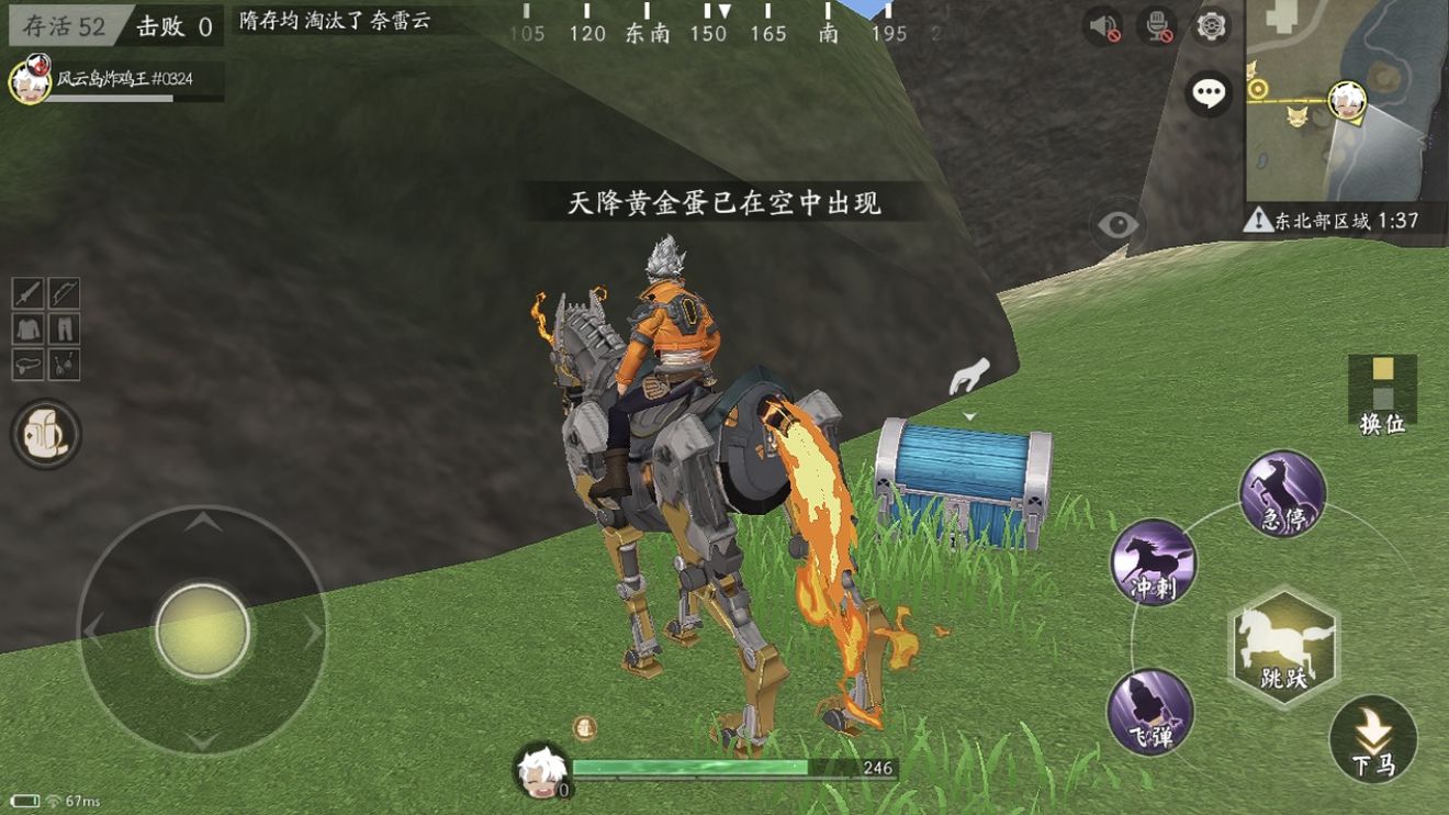 风云岛行动蓝色宝箱