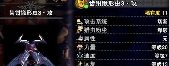 怪物猎人冰原