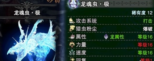 怪物猎人冰原