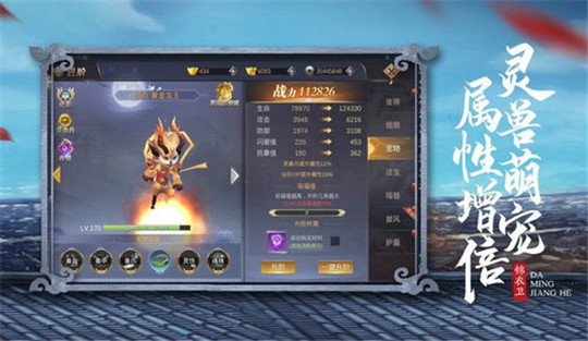 大明山河截图