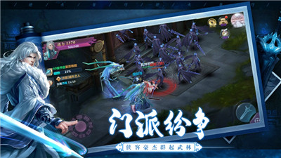 天涯寒刀行手机版截图