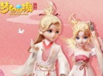 《梦幻西游三维版》金玉良缘新服、限定锦衣2月14日即将浪漫开启！