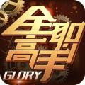 全职高手手游辅助最新版