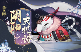 梦境脱困秘籍《阴阳师》全新食梦貘秘闻副本通关攻略
