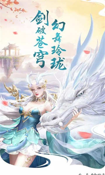 封仙之飞剑问道游戏截图