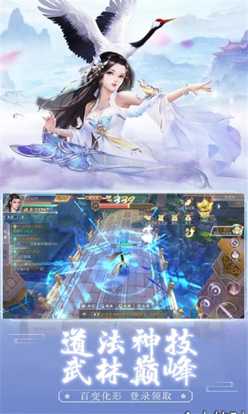 封仙之飞剑问道游戏截图