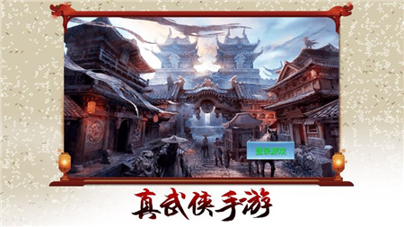 我在江湖之墨影剑冢游戏截图