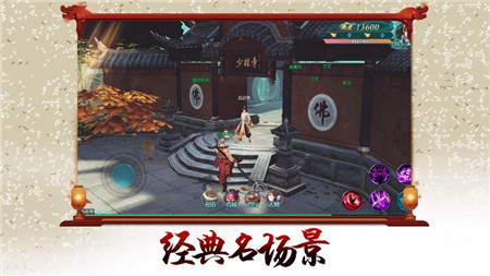 我在江湖之墨影剑冢游戏截图